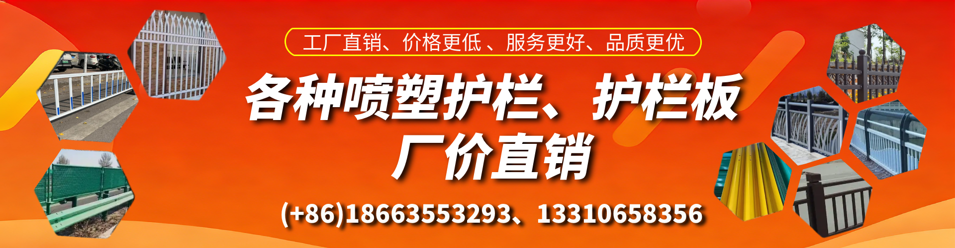 衡水喷塑护栏_喷塑护栏板_喷塑围栏生产厂家